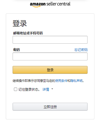 亚马逊欧洲站为什么登录不了 亚马逊欧洲站卖家登录流程