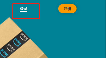 亚马逊欧洲站为什么登录不了 亚马逊欧洲站卖家登录流程