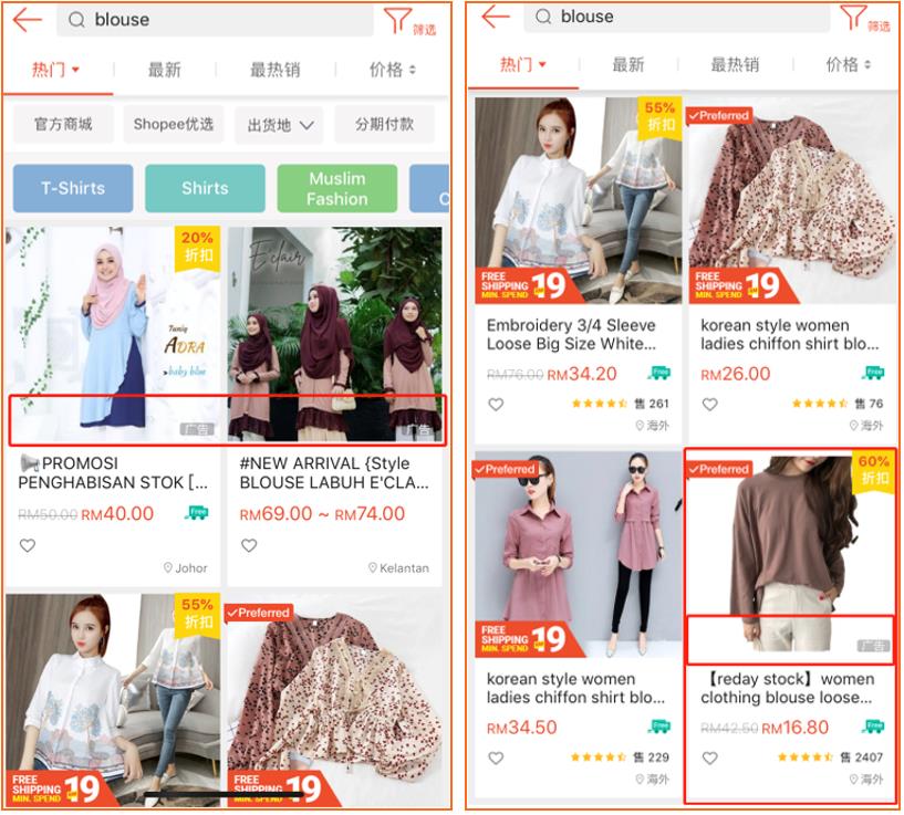 shopee广告关键词如何优化 shopee关键词设置技巧