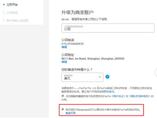 速卖通收款哪个好 速卖通收款方式绑定流程