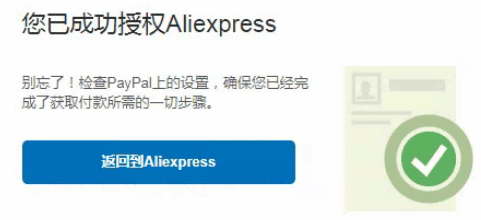 速卖通收款哪个好 速卖通收款方式绑定流程