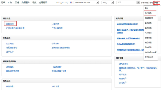 亚马逊怎么绑定Pingpong 亚马逊Pingpong收款账户绑定操作流程
