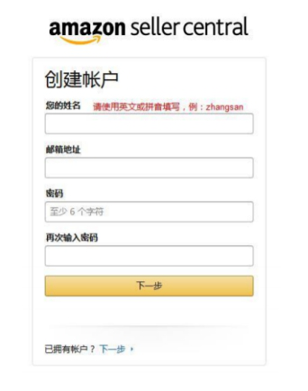 亚马逊账户如何创建 亚马逊卖家及买家账户创建流程