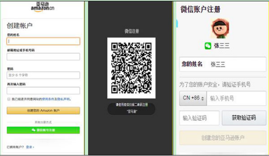 亚马逊账户如何创建 亚马逊卖家及买家账户创建流程