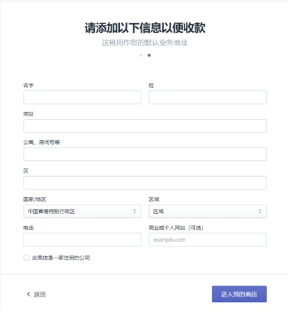 Shopify入驻条件费用是什么 入驻条件费用介绍