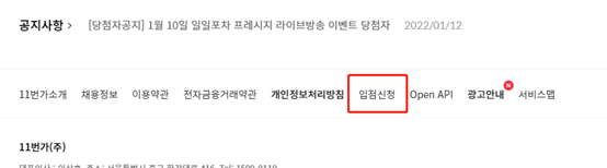 11街入驻有哪些条件 11街入驻流程介绍