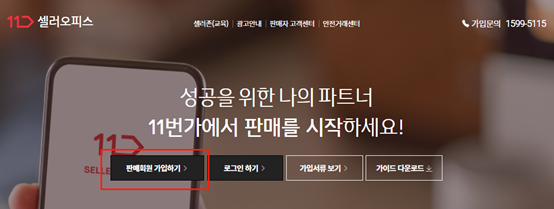 11街入驻有哪些条件 11街入驻流程介绍