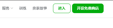 Tokopedia怎么注册 Tokopedia中国入驻条件
