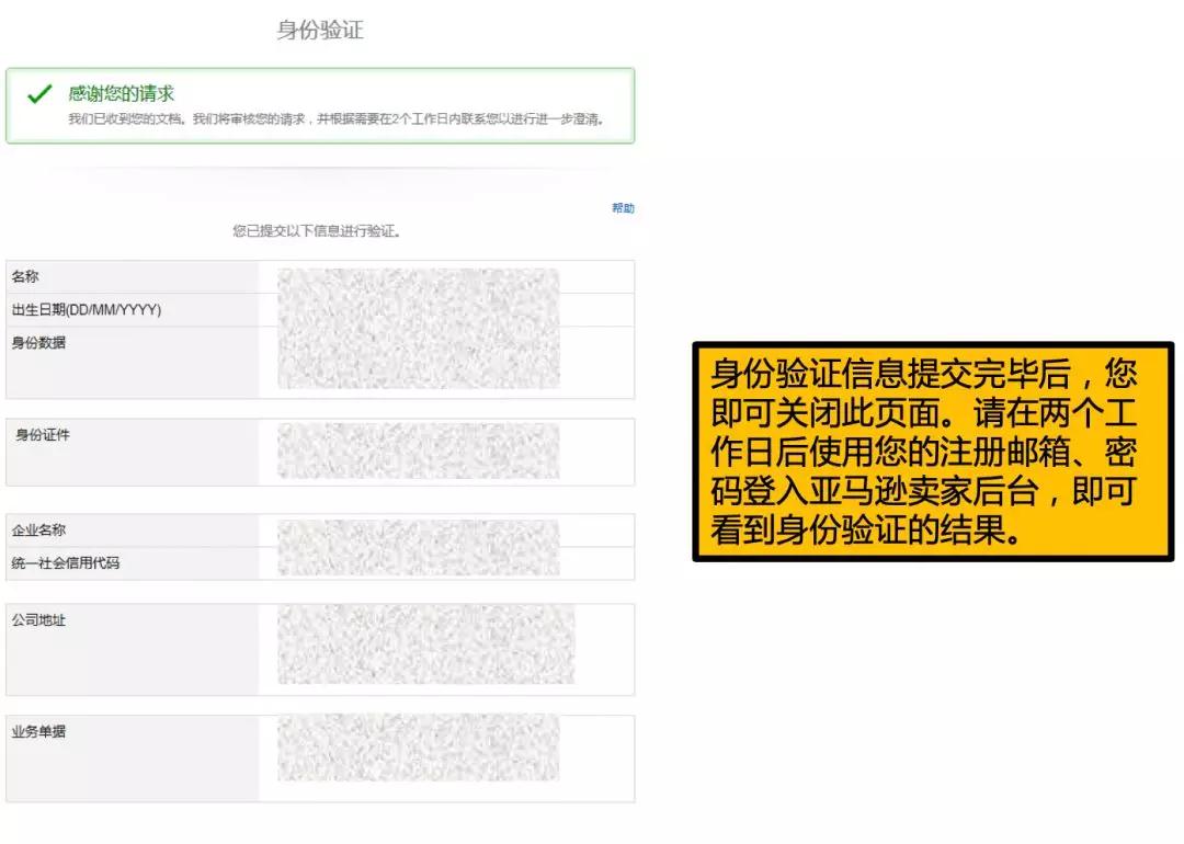 亚马逊北美站注册需要准备哪些资料 亚马逊北美站注册流程