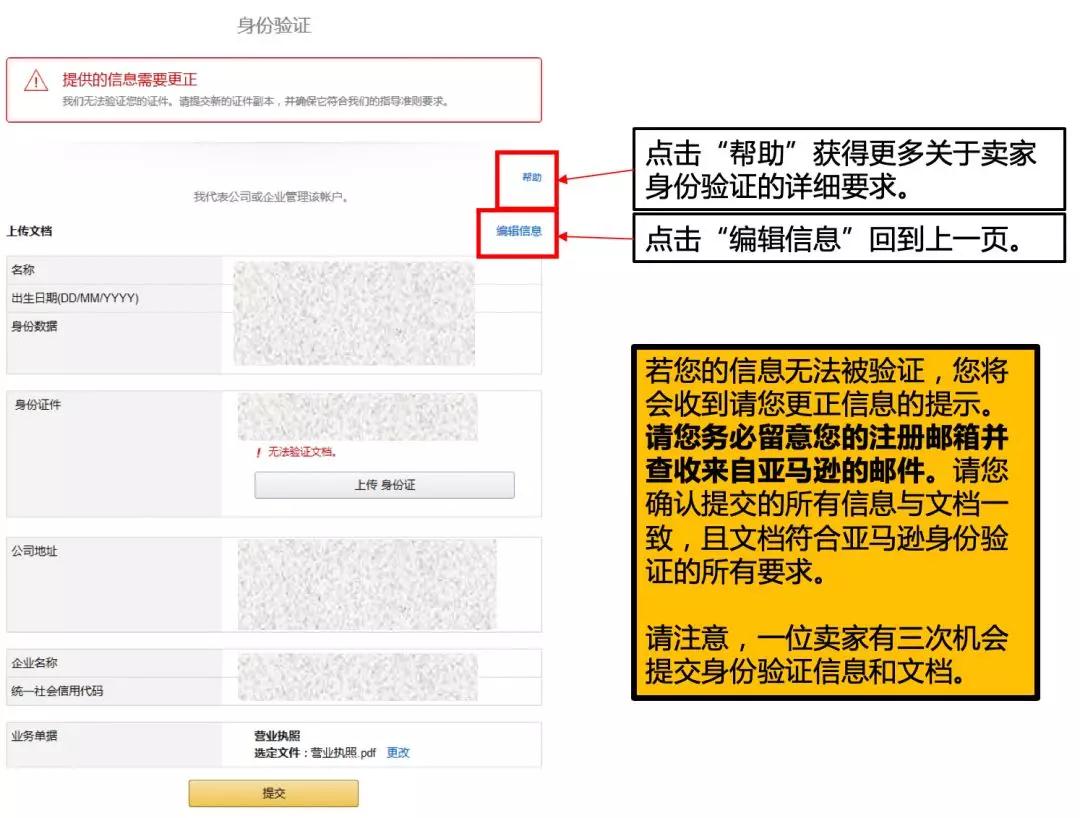 亚马逊北美站注册需要准备哪些资料 亚马逊北美站注册流程