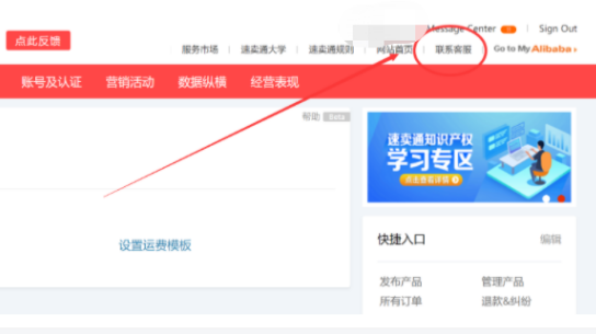 怎么联系速卖通客服 速卖通官方客服电话介绍