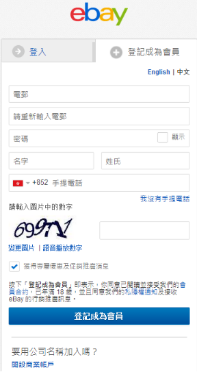 eBay企业入驻资料有哪些要求 eBay企业入驻流程