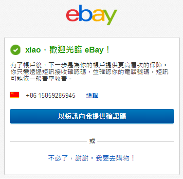 eBay企业入驻资料有哪些要求 eBay企业入驻流程