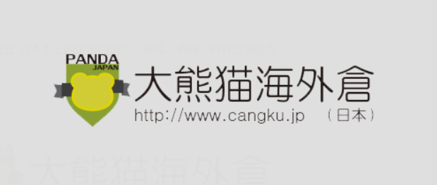 日本海外仓平台有哪些 日本海外仓收费标准介绍