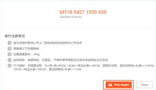 在Shopee上开店以后怎么发货到外国 Shopee发货指南