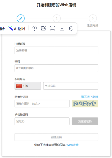 Wish平台个人可以入驻吗 Wish个人入驻要求