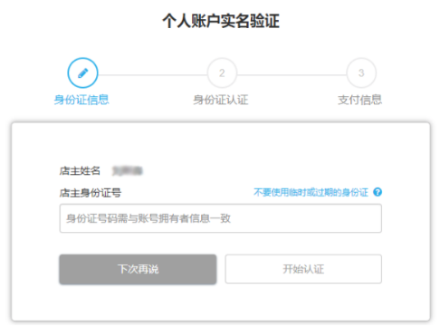 Wish平台个人可以入驻吗 Wish个人入驻要求