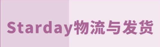 日本的Starday是什么平台 入驻资质介绍