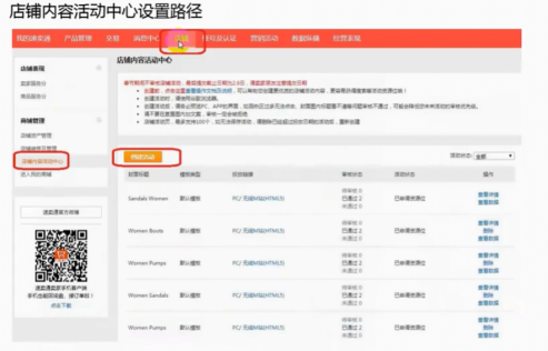 怎么提升速卖通流量 速卖通流量入口介绍