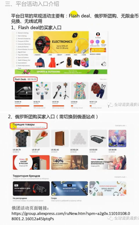 怎么提升速卖通流量 速卖通流量入口介绍