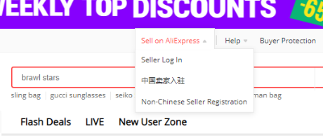速卖通有中国官网吗 速卖通中国卖家开店流程