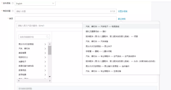 速卖通产品如何发布 速卖通产品发布流程
