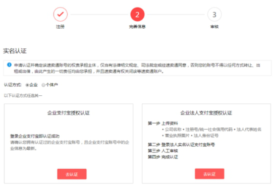 速卖通个体户可以入驻吗 入驻要求介绍