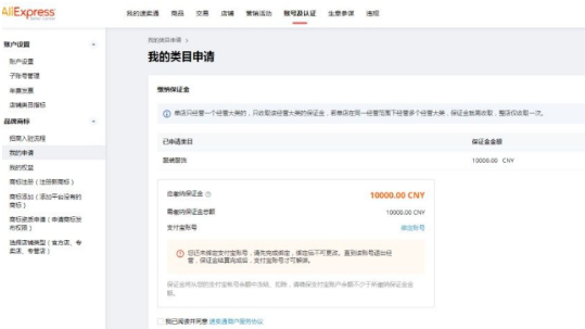 速卖通个体户可以入驻吗 入驻要求介绍