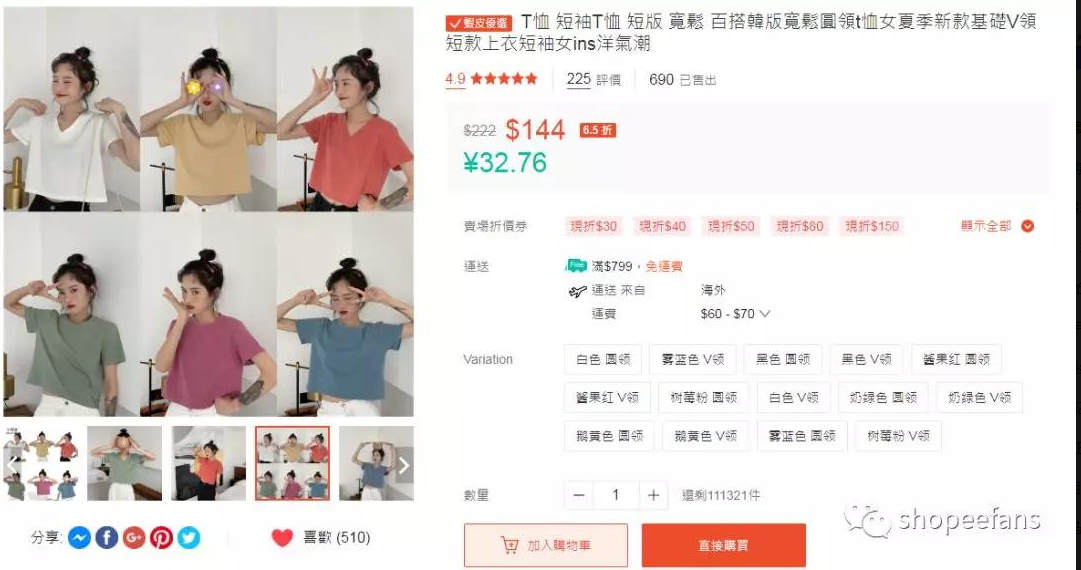 Shopee商品如何上传 商品上传操作教程