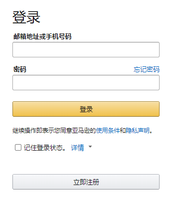 亚马逊卖家平台怎么登录 商品上传操作详解