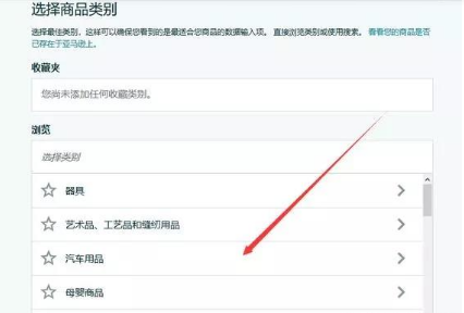 亚马逊卖家平台怎么登录 商品上传操作详解