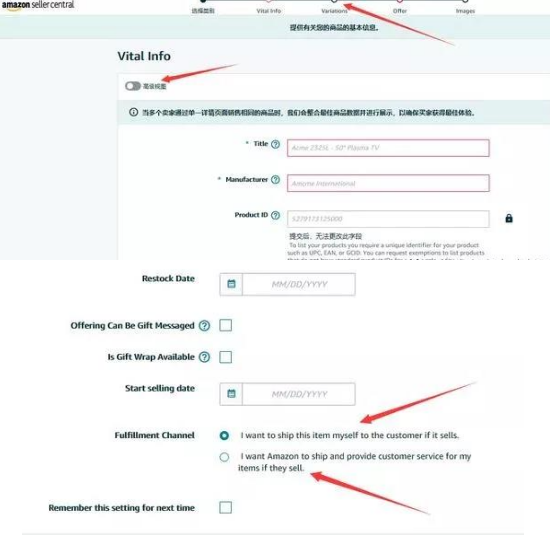 亚马逊卖家平台怎么登录 商品上传操作详解