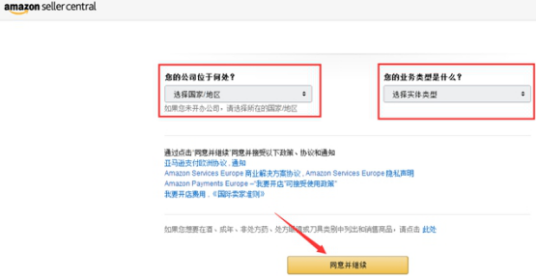 英国亚马逊卖家登陆网址是多少 英国亚马逊登录操作