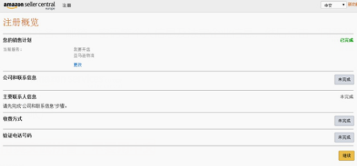 英国亚马逊卖家登陆网址是多少 英国亚马逊登录操作