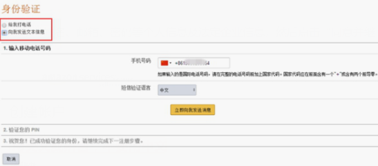英国亚马逊卖家登陆网址是多少 英国亚马逊登录操作