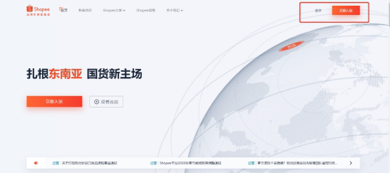 Shopee个体户入驻需要哪些资料 个体户注册流程