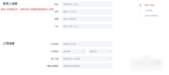 Shopee个体户入驻需要哪些资料 个体户注册流程