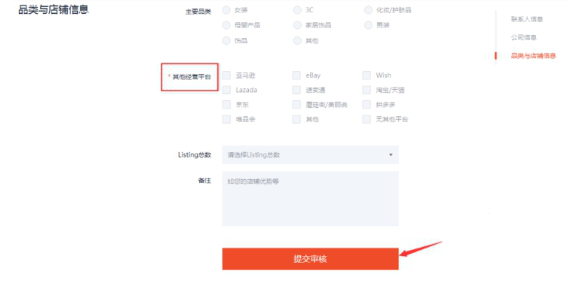 Shopee个体户入驻需要哪些资料 个体户注册流程