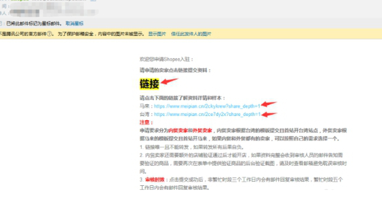 Shopee个体户入驻需要哪些资料 个体户注册流程