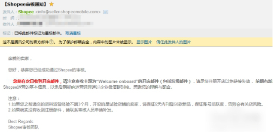 Shopee个体户入驻需要哪些资料 个体户注册流程
