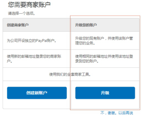 速卖通怎么绑定PayPal 速卖通绑定PayPal收款流程操作