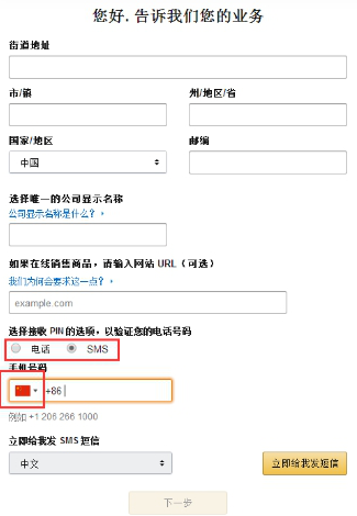 如何在美国亚马逊卖东西 亚马逊开店卖东西的方法