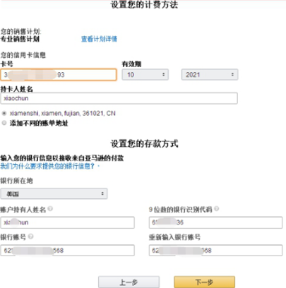 如何在美国亚马逊卖东西 亚马逊开店卖东西的方法
