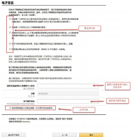 如何在美国亚马逊卖东西 亚马逊开店卖东西的方法