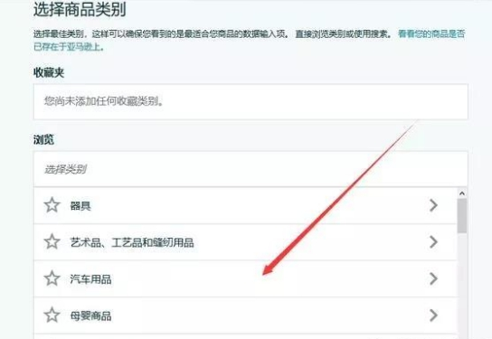 如何在美国亚马逊卖东西 亚马逊开店卖东西的方法