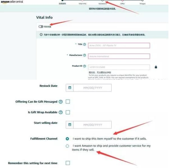 如何在美国亚马逊卖东西 亚马逊开店卖东西的方法