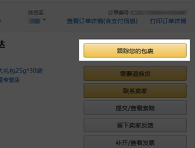 在亚马逊买东西怎么看物流 查看物流方法