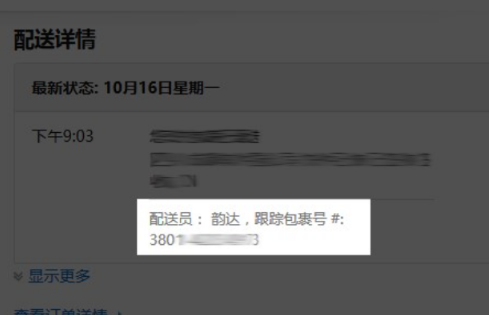 在亚马逊买东西怎么看物流 查看物流方法