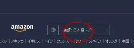 怎么在日本亚马逊买东西 亚马逊日本站海淘攻略