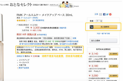 怎么在日本亚马逊买东西 亚马逊日本站海淘攻略